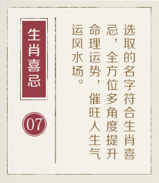 武汉哪里起名专业-起名流程七