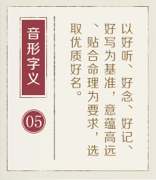 武汉哪里起名专业-起名流程五