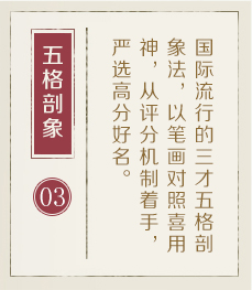 武汉哪里起名专业-起名流程三